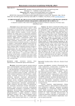 Сравнительный анализ результатов племенной оценки голштинских бычков немецкого происхождения в зависимости от возраста