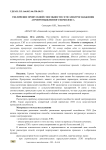 Увеличение пропускной способности сети электроснабжения агропромышленного комплекса