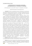 Теоретическое исследование теплообмена при движении воздуха в подземном хранилище