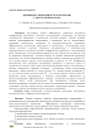 Повышение эффективности гелиотеплиц с аккумулятором тепла