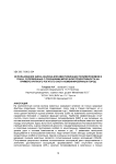 Использование GWAS анализа для идентификации полиморфизмов в генах, сопряженных с признаками молочной продуктивности на примере крупного рогатого скота комбинированных пород