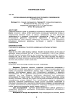 Использование деревянных конструкций в современном строительстве