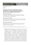 Типизация лесоэксплуатационных условий центральных лесничеств Республики Карелия, Архангельской и Мурманской областей