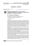 Влияние микроизгиба на поле и энергию слабонаправляющего оптоволокна с градиентным профилем в одномодовом режиме