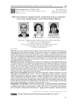 Перспективные направления экономического развития сельских территорий: кейс Республики Крым