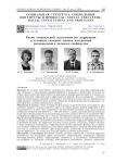 Риски «социальной легитимности» коррупции в условиях санкций: оценка настроений регионального делового сообщества