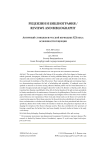 Античный стоицизм в русской периодике XIX века: особенности рецепции