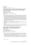 Погребальные комплексы эпохи шестнадцати варварских государств в Хэсийском коридоре: локальная и хронологическая специфика