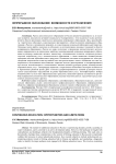 Непрерывное образование: возможности и ограничения