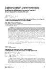 Geometric optimization of the aerodynamics of a high-rise building with a built-in wind generator