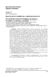 Механосинтез полимерных a-аминофосфонатов