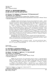 Нитрат 4,4’-дипиридил меди(II) - 2D металл-органический каркас