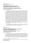 Термическое разложение бензоатов и аминобензоатов Mn (II), Co (II), Ni (II), Cu (II)