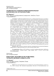 Особенности строения полифункциональных карбоксилатов тетраарилсурьмы