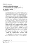 Синтез и строение аренсульфонатов тетра(пара-толил)сурьмы p-Tol4SbOSO2C6H3(NO2)-2,4 и [p-Tol4Sb] [p-Tol4SbOC(O)C6H3(OH-4)SO3] ∙ H2O