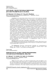 Получение стеклоуглеродных микросфер для электрохимического анализа