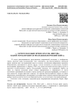 "…Хочется больше ярких красок, цветов": какой город нравится молодежи (пермский кейс)"