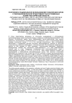 Получение и рациональное использование голштинских коров с рекордной молочной продуктивностью в племенных хозяйствах Брянской области