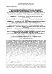 Показатели возрастной изменчивости продуктивных и воспроизводительных качеств дочерей быков-производителей красно-пестрой голштинской породы