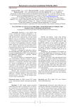 Ген лептина (LEP) и его ассоциация с молочной продуктивностью первотелок голштинской породы