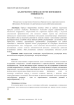 Анализ рекуператоров для систем вентиляции в птицеводстве