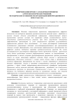 Цифровизация процесса поддержки принятия агротехнологических решений. Методические особенности организации информационного пространства