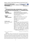 Космологические антиномии И. Канта в критическом изложении П. А. Флоренского