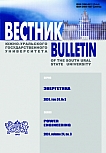 3 т.24, 2024 - Вестник Южно-Уральского государственного университета. Серия: Энергетика