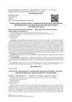 Поиск новых биоактивных соединений на основе микробной трансформации пентациклических тритерпеноидов олеананового ряда