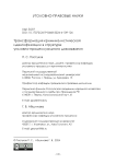 Трансформация криминалистической идентификации в структуре уголовно-процессуального доказывания