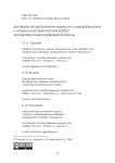 Договоры на выполнение научно-исследовательских и опытно-конструкторских работ: организационно-правовые вопросы