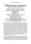 Влияние предпосевной обработки семян пшеницы мягкой озимой адаптогеном Apasil на посевные качества