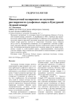 Многолетний эксперимент по изучению растворимости сульфатных пород в Кунгурской ледяной пещере