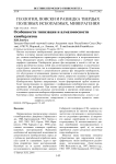 Особенности типизации и алмазоносности кимберлитов