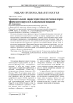 Сравнительная характеристика песчаных пород уфимского яруса в Соликамской впадине