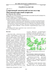 Современный химический состав вод озер Мазуевской карстовой депрессии