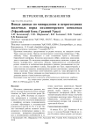 Новые данные по минералогии и петрогеохимии щелочных пород Козлиногорского комплекса (Уфалейский блок, Средний Урал)
