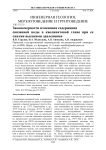Закономерности изменения содержания связанной воды в каолинитовой глине при ее сжатии высокими давлениями
