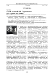 К 120-летию Н. П. Герасимова
