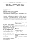 Решение некоторых проблемных задач механики движущихся масс