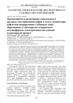 Закономерности размещения уникальных и крупных месторождений нефти и газа в земной коре, нефтегазогенерирующие глубинные зоны образования углеводородов и первичные астеносферные землетрясения как единый планетарный процесс