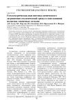 Геоэлектрическая диагностика химического загрязнения геологической среды в зоне влияния полигона токсичных отходов