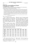 Ренессанс золотодобычи в Египте