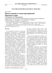 Использование отходов предприятий Пермского края