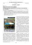Оригинальная монография об общераспространённых полезных ископаемых