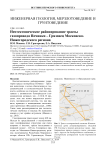 Неотектоническое районирование трассы газопровода Починки - Грязовец московско-нижегородского региона