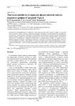 Тантало-ниобаты в породах федотовской свиты верхнего рифея (Средний Урал)