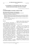 Газовый разряд в плазме и синтез ядер