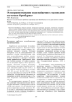 О совершенствовании водоснабжения в маловодном Восточном Оренбуржье