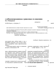 Модель формирования нефтегазоносности в глубокопогруженных триасовых отложениях